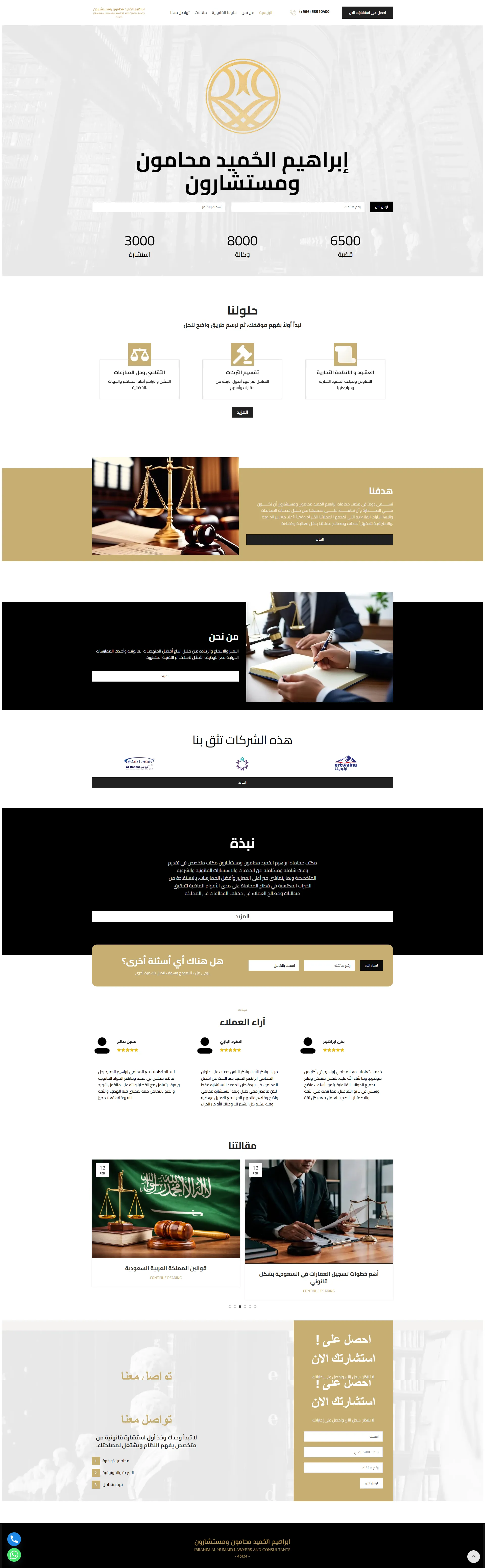 Ibrahem Lawyer